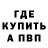 Метадон белоснежный Ivan Loukanov
