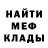 МЕТАДОН кристалл MrGordon