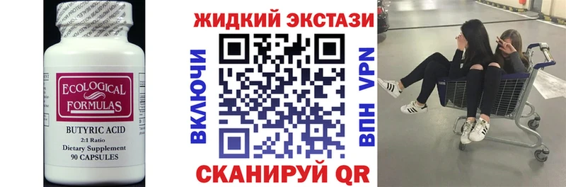 Бутират бутандиол  где купить наркоту  Балахна 