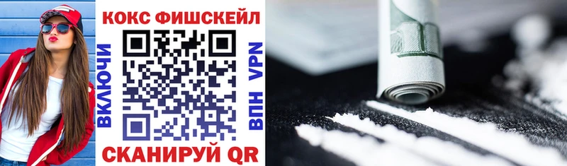 COCAIN FishScale Балахна