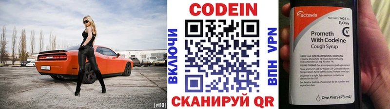 Кодеиновый сироп Lean Purple Drank  наркошоп  Балахна 