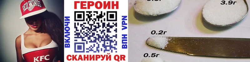 Героин хмурый  ссылка на мегу вход  Балахна 