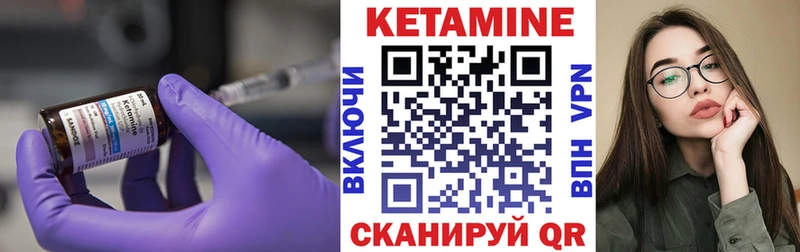 Кетамин ketamine  MEGA зеркало  Балахна 