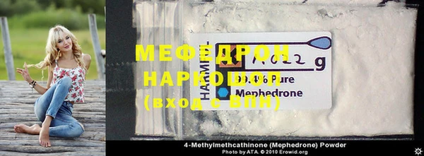 MESCALINE Арсеньев